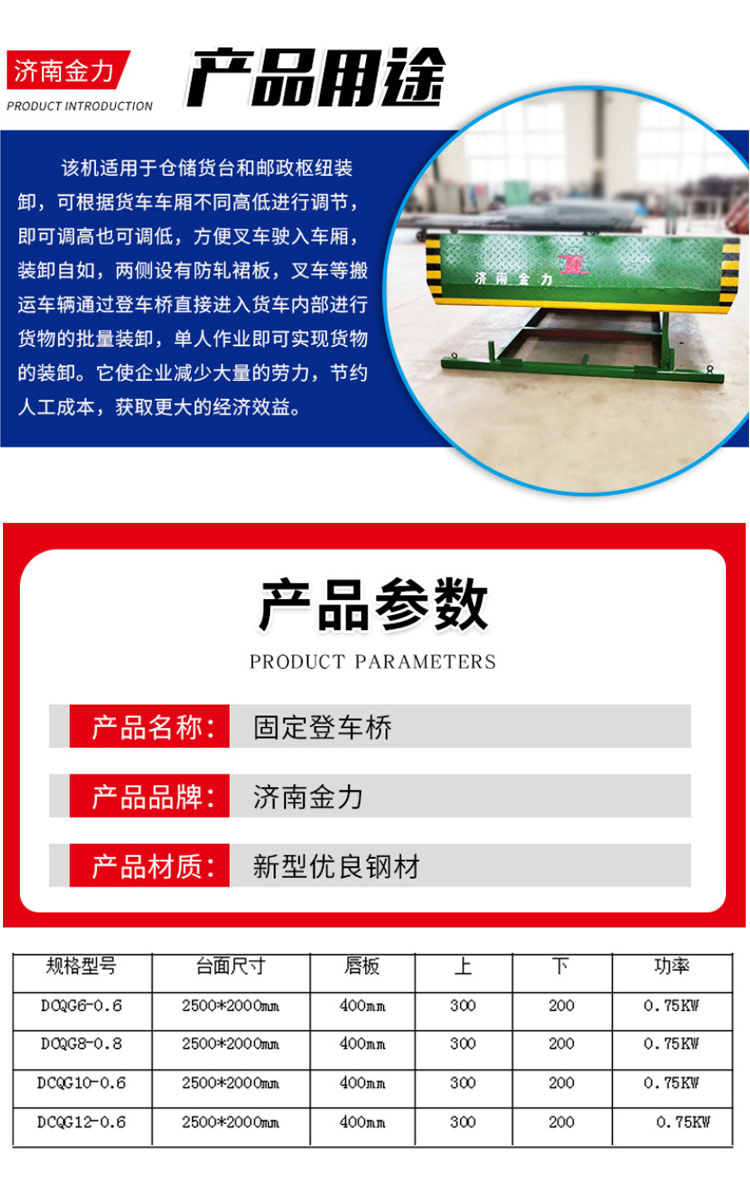 物流登車橋設(shè)計(jì)思路是什么