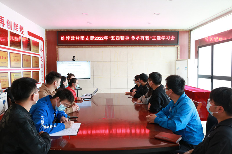 開展“五四精神？傳承有我”主題學(xué)習(xí)會(huì)2_副本-4.26.jpg