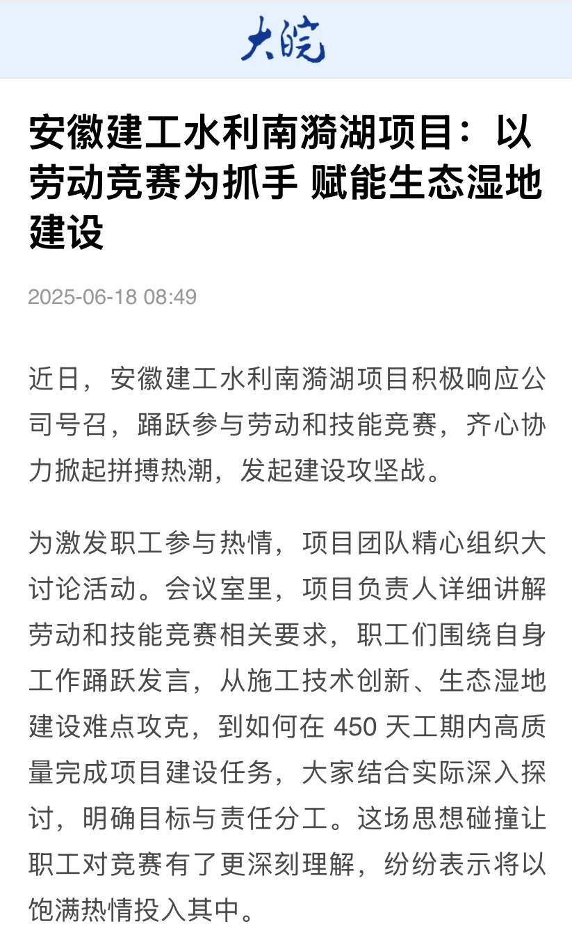 大皖新聞-南漪湖.jpg